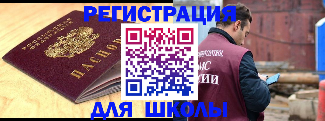 прописка ребенка в Керчи