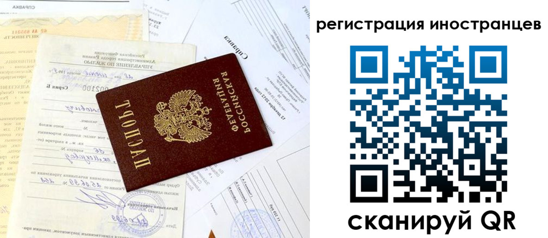 прописка штамп в Керчи