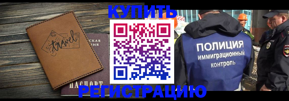 временная регистрация в Керчи