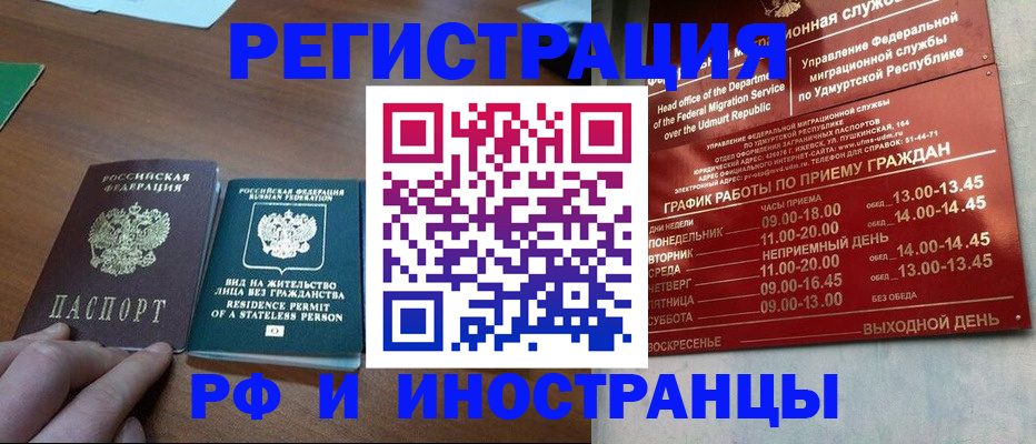 регистрация для школы в Керчи