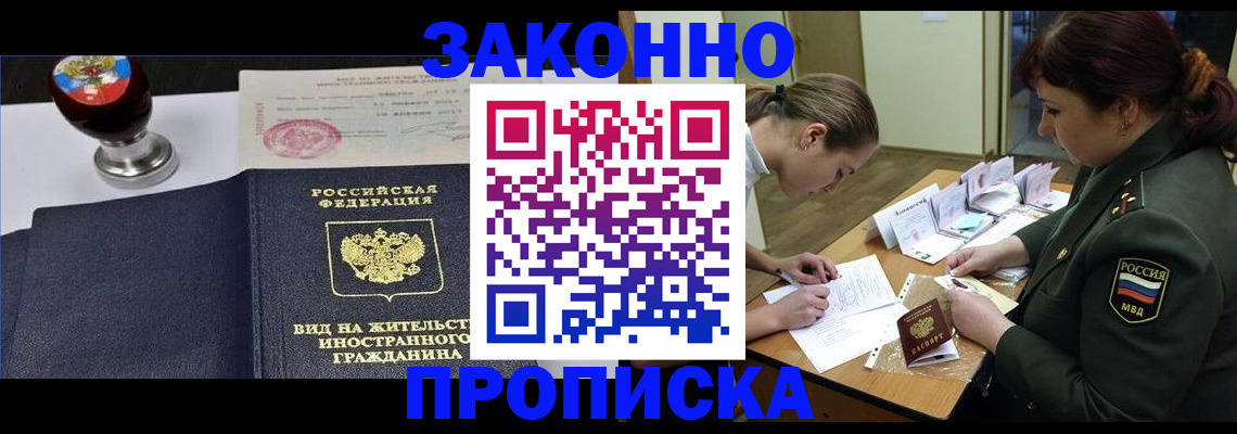 регистрация в Керчи