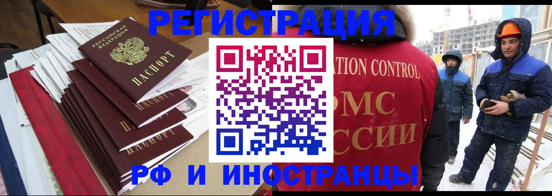 купить прописку в Керчи