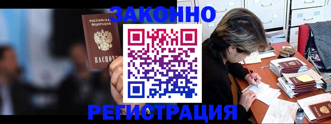 прописка иностранных граждан в Керчи