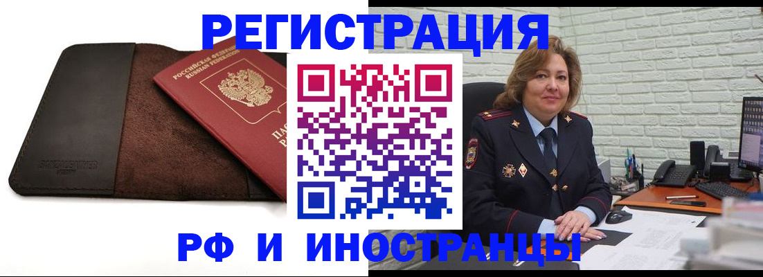 временная регистрация собственник в Керчи