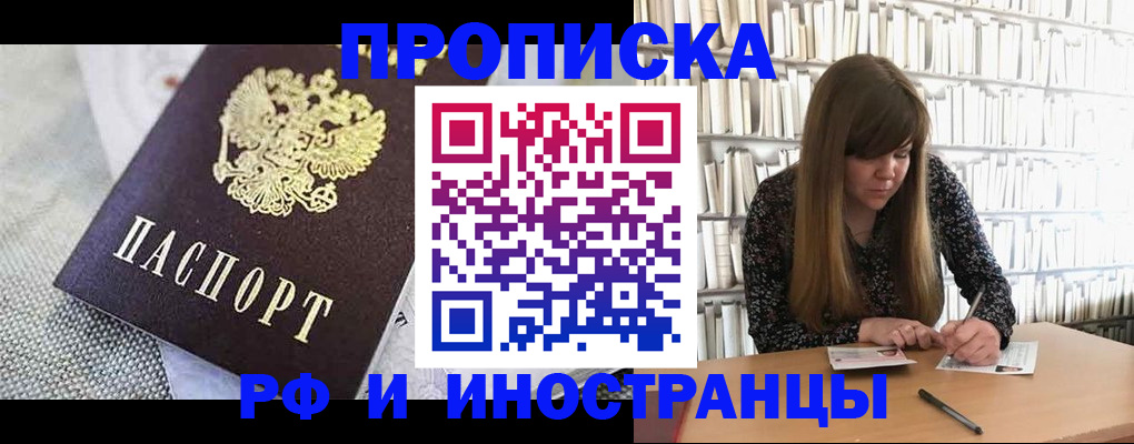 прописка для кредита в Керчи