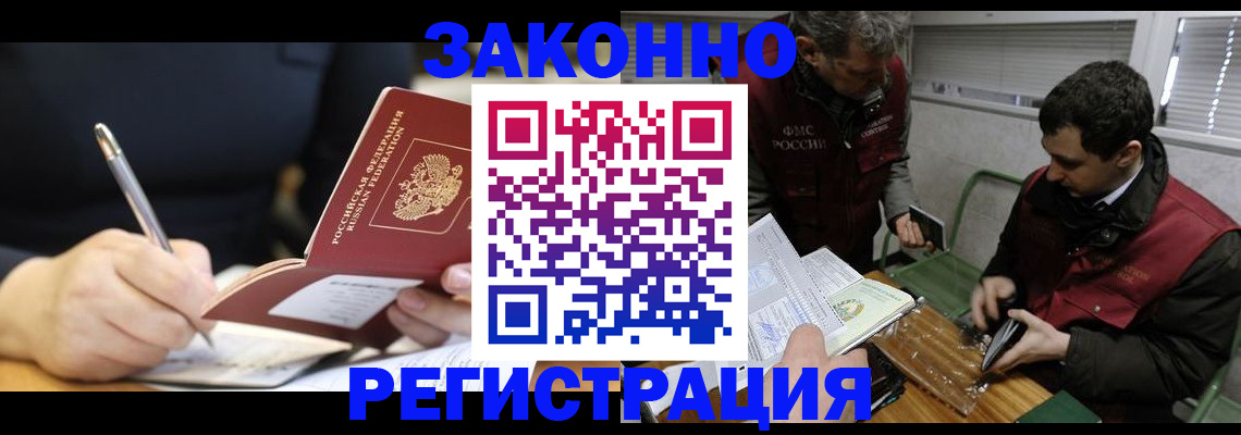 временная регистрация адрес в Керчи