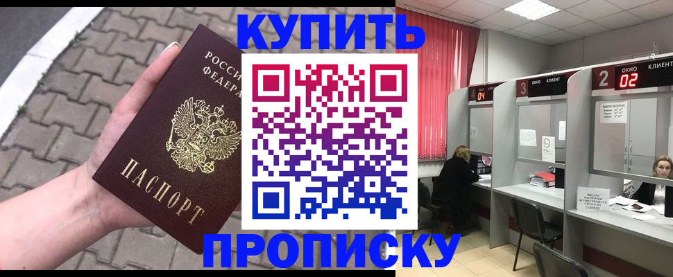 временная регистрация гарантия в Керчи