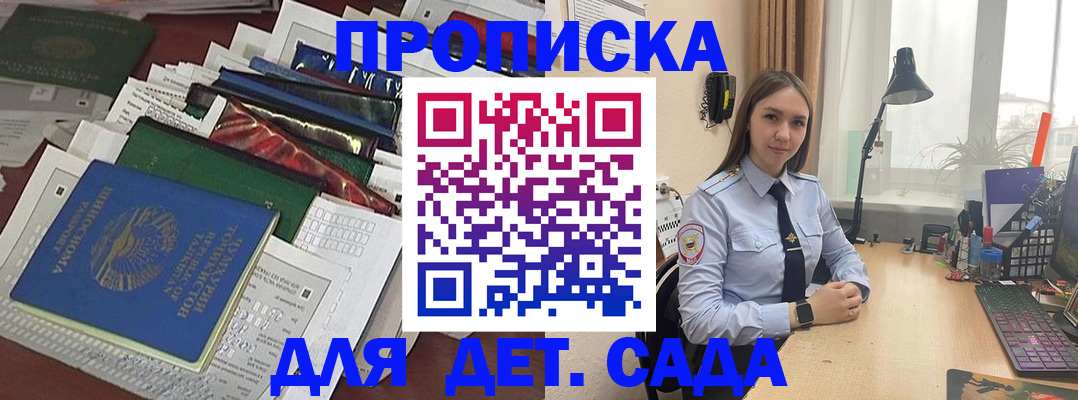 временная регистрация купить в Керчи