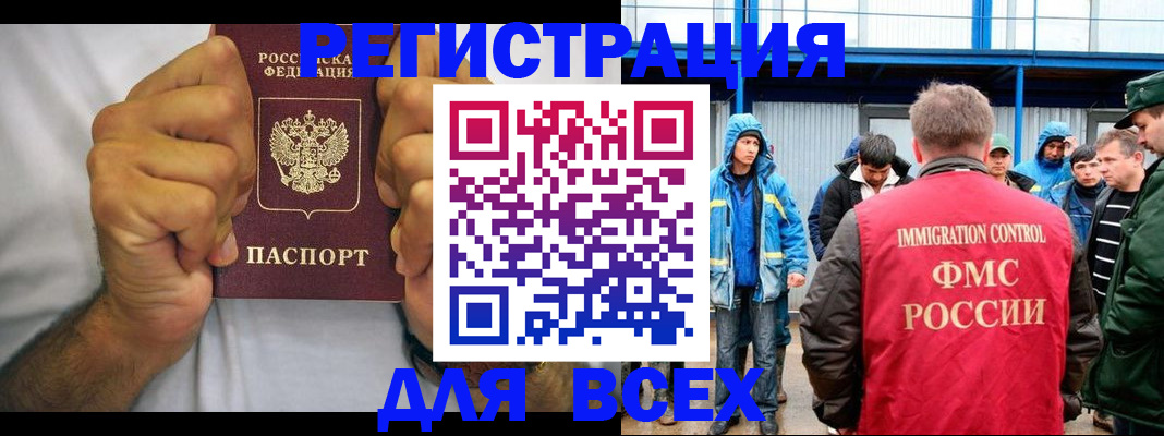 прописка для военкомата в Керчи